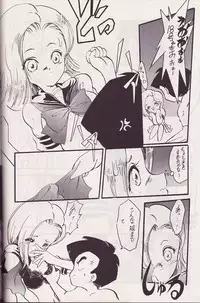 (CR14) [Kokuryuukigun (Various)] P-ARK (Dragon Ball Z) [Incomplete]