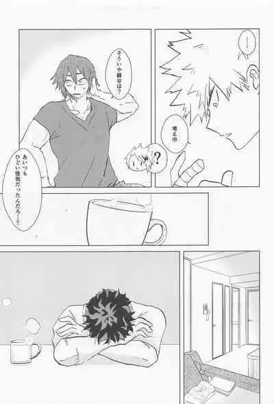 shugaresunihoshiofurasete
