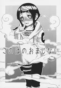 (C76) [Kurohonyasan (Yamashita Kurowo)] Duty (Gunslinger Girl, Naruto)