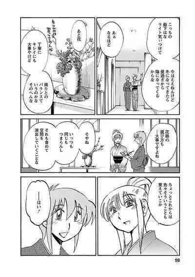Hirugao 4