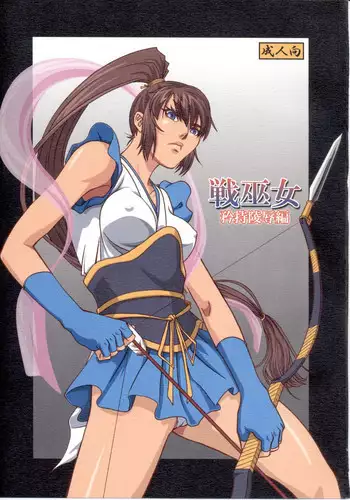 Reijoku no Ikusamiko 淪為奴隸的戰巫女
