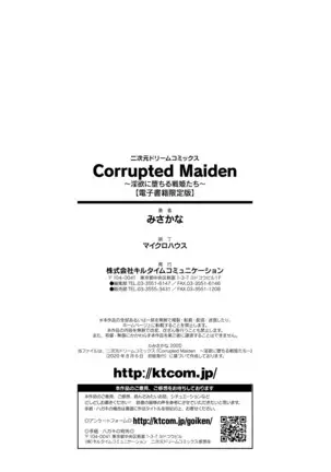 Corrupted Maiden ～Inyoku ni Ochiru Senkitachi～