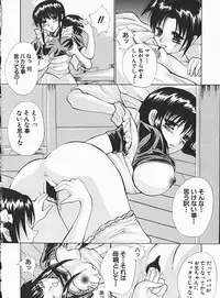 [Andou Yui] Shoujo no Maruhi Ecchi