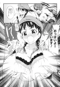 [Ikematsu] Sweets Girl