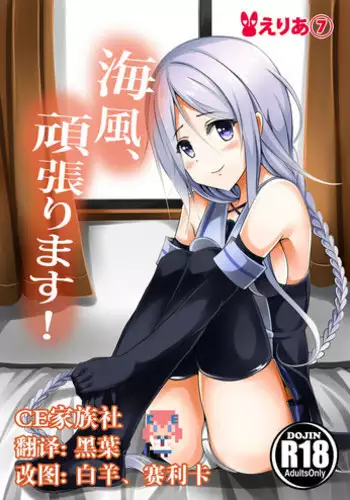 [Area7 (Kinata)] Kemono no Yakata (Azur Lane) [Chinese] [胸垫汉化组] [Digital]