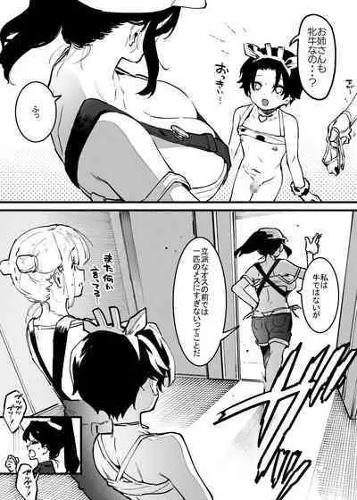 Ushi no Onee-san