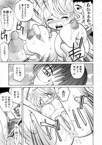 COMIC AUN 2005-02 Vol. 105