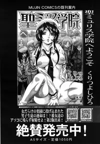 COMIC MUJIN 2011-08