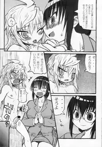 (Futaket 6) [Domestic animals (Murasame Maru)] BOY meets BOY
