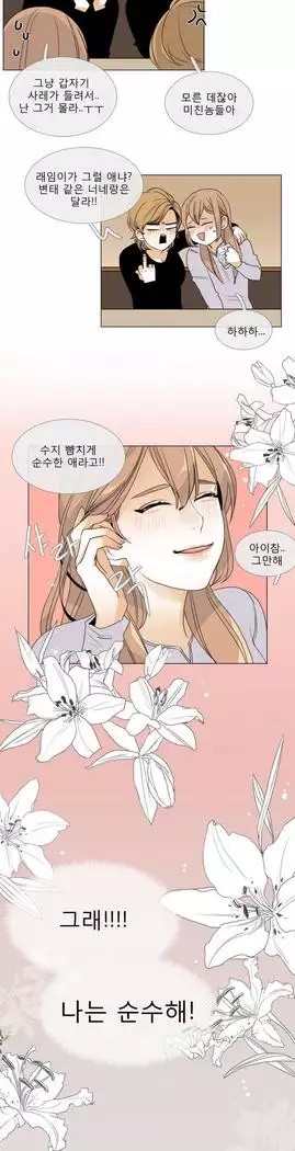 Talk to Me Ch.0-43