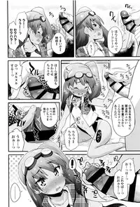 [Maeshima Ryou] Pakopako Princess
