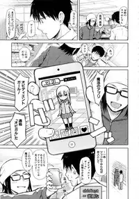 Comic Mugen Tensei 2013-12