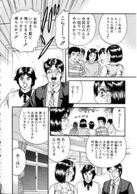 [Chikaishi Masashi] Itoko Kan'in