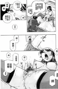 [Chuuka Naruto] Jokyoushi Reiko ~Saiin Choukyoushitsu~ [Chinese]
