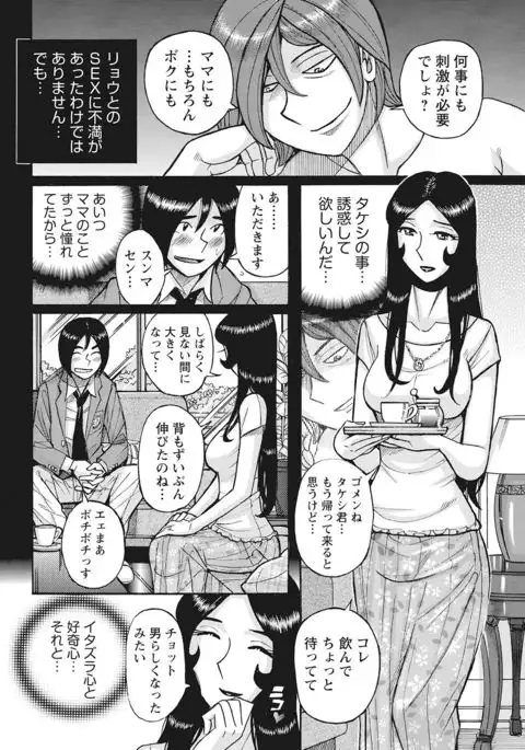 Mesuhaha Rankou Kanzenban