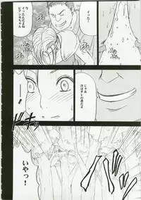 (C74) [Crimson Comics (Crimson)] Bianca Monogatari (Dragon Quest V)