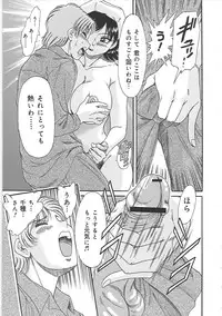 [Chanpon Miyabi] Cho-Onesan Tengoku 4 -Kinshihen-