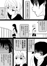 Food fighter Misaki
