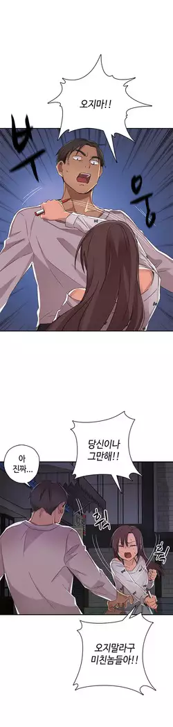 H Campus Ch.0-28