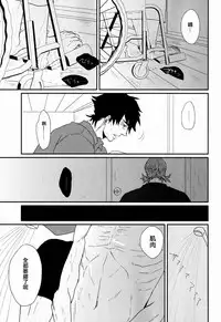 (Ou no Utsuwa 5) [GELATIN (Z-shi)] Mizaru Iwazaru Kikazaru | 不視不言不聞 (Fate/Zero) [Chinese] [茶茶玉]