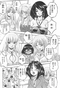 [Kuritsu Yoshihiro] Sei Mullis Gakuin e Youkoso - Welcome to St. Mullis Academy