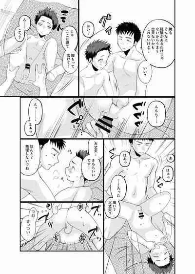 Meisou Shounen
