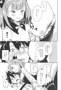 (C94) [Ichigosize (Natsume Eri)] Amaechattemo Yokutteyo! (Fate/Grand Order)