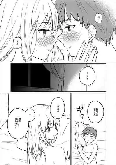 Okawari wa Ikaga desu ka