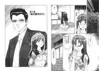 [Manno Rikyuu] Ijou Seitai [Chinese]