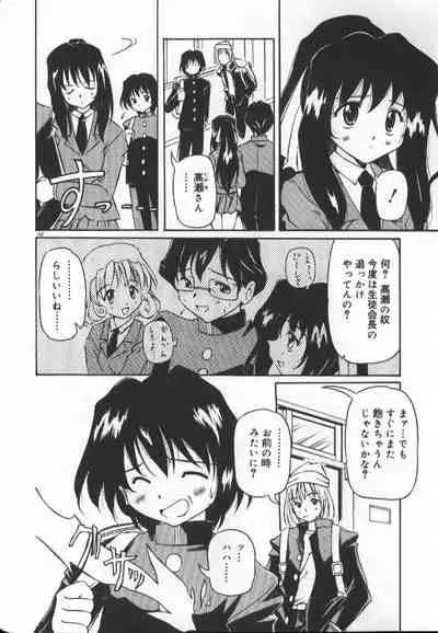 Gekkoukan Gikyoku