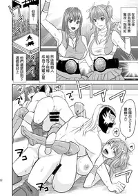 [Mike ni Mage (Yamato Techno)] Ochita JK Wrestler [Chinese] [清純突破漢化] [Digital]