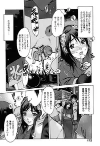 [Nishi Iori] Sukusuku Idol