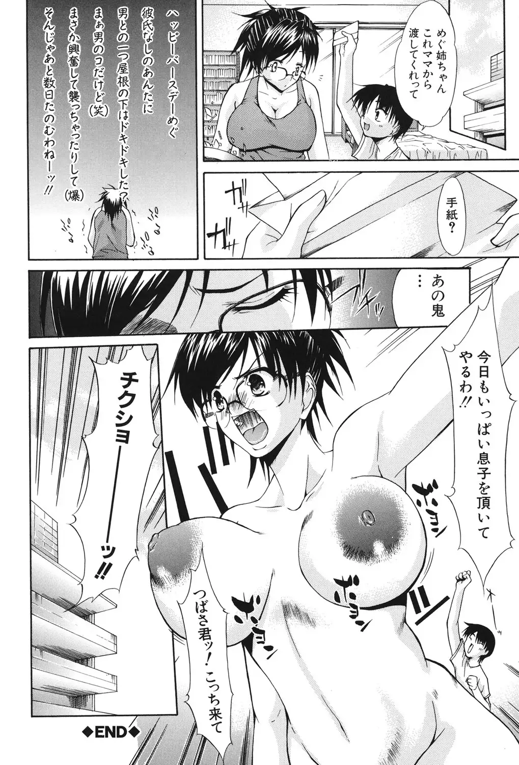 Chijo to Yobanaide