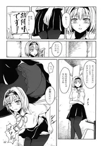 (C84) [Namiroji (Shiina Nami)] Haisetsu Shoujo Soushuuhen