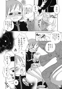 [Anthology] Shounen Ai no Bigaku 6 The Costume Shounen