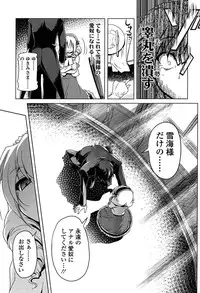 [Akazawa RED] Loli Pako - Black Pearls!