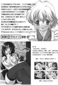 [Shinobu Tanei] Kanashiki Gangu | Sad Toy
