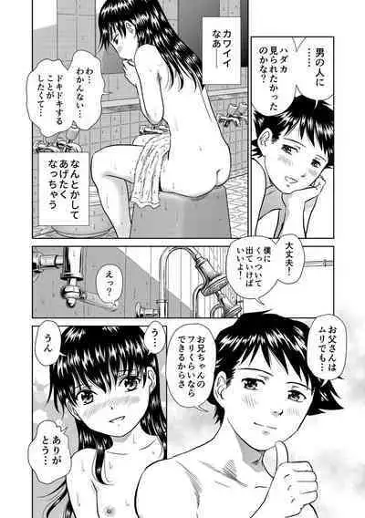 Hatsujou Bishoujo no Midara na Mitsutsubo