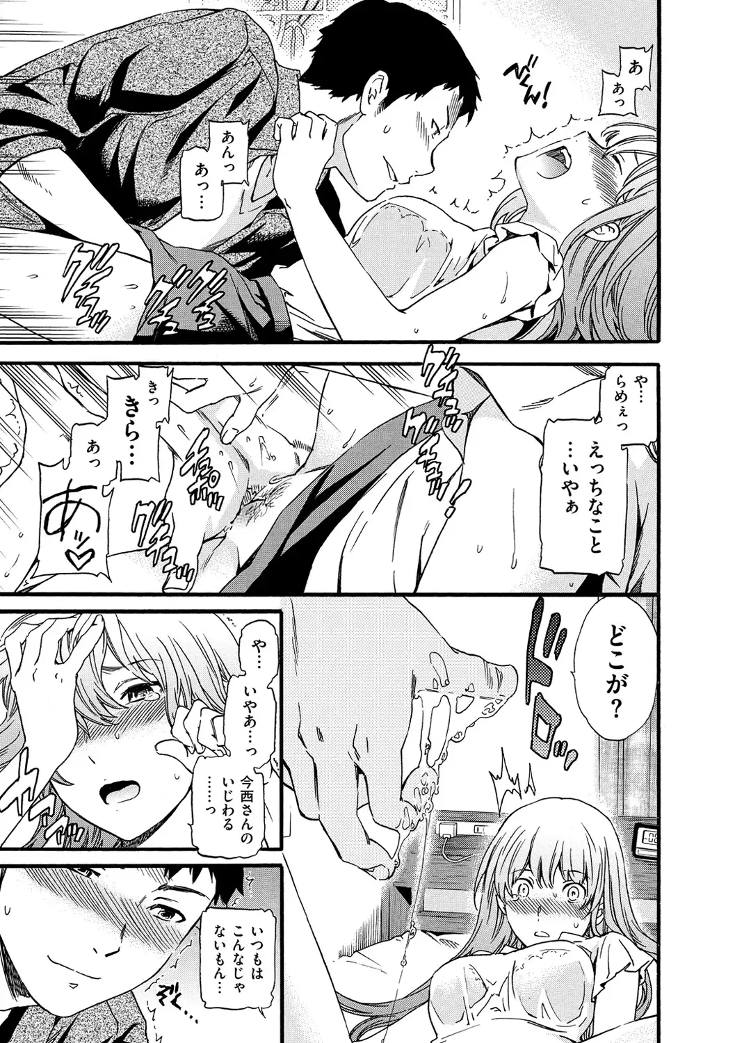 色めく彼女