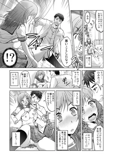 Mei Kaihatsu! Wagamama Body ni Renzoku Piston! 1