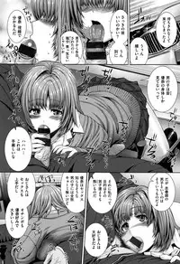 [Yoshida Inuhito] Houkago wa Mesu no Kao