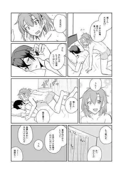 WAKUDORI SUMMER VACATION