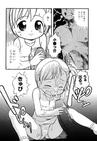 [Anthology] LOCO vol.4 Natsu no sukusui Musume