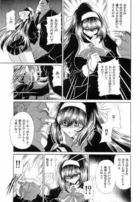 (C77) [Circle Taihei-Tengoku (Horikawa Gorou)] Reigoku Seitokai Ichi