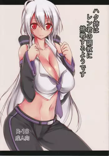 (C73) [G-Power! (Gody)] Shiri ni Kiss suru 5-byoumae (VOCALOID)