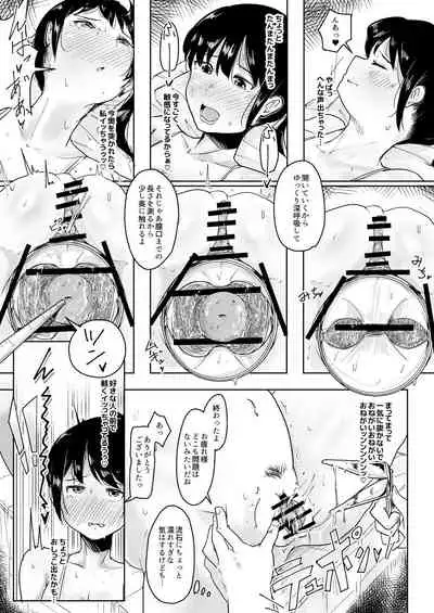 Youtonjou no Hitozuma to Musume