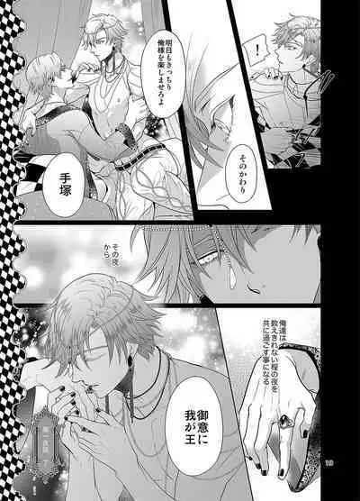 Sen to Ichiya no Eleutheria