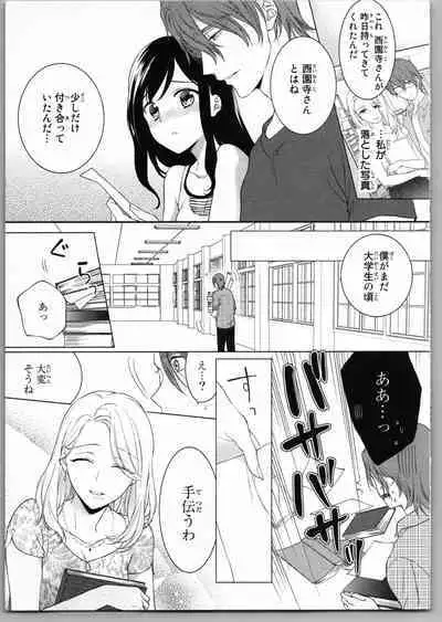Onii-chan dakedo Ecchi ga Shitai