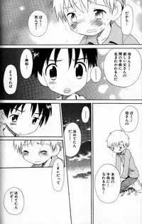 [Hoshiai Hilo] Kimi o Tsurete Iku Fune - The Ship which Takes you.