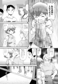[Anthology] Comic ino. 05